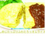 しめじたっぷりふわとろっオムライス作り方12写真