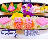 ひな祭り弁当 蜂蜜味噌チキン 可愛いデコ作り方4写真