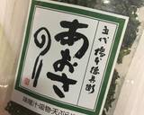 あおさのスープ作り方1写真