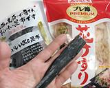 作り置きの美味しい常備菜。【ふりかけ】作り方1写真