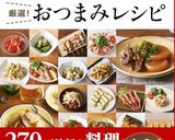 逸品！オクラと豆腐の簡単ヘルシーおつまみ作り方6写真