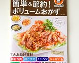 レンジで簡単☆ベーコンポテトサラダ作り方15写真