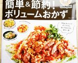 安い！じゃがいも＊豚バラの簡単煮込み作り方13写真