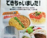 大豆のお肉で簡単！ヘルシーカレー作り方1写真