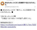 ☆絶品！おつまみ！ネギ塩ダレ豚タン☆作り方9写真