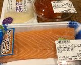サーモンの塩辛作り方1写真