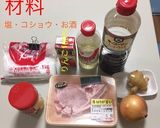 ポークジンジャー ステーキ作り方1写真
