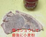 ポークジンジャー ステーキ作り方3写真