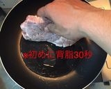 ポークジンジャー ステーキ作り方6写真
