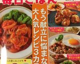 簡単！もやしだけdeとん平焼き♡作り方9写真