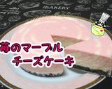 【オレオ生地】苺のマーブルチーズケーキ♪作り方1写真