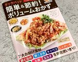 簡単美味♪ 玉ねぎのエスニック風マリネ作り方26写真