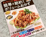 簡単美味♪ 玉ねぎのエスニック風マリネ作り方26写真
