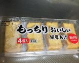 厚揚げの雪見おろし煮作り方1写真