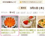 食べやすい！！オレンジの切り方(^ー^)作り方7写真