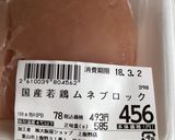 ストウブ18…とりハム〜(o˘◡˘o)♡作り方2写真