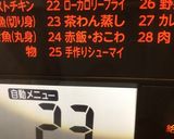 簡単美味しい！あんかけ茶碗蒸し☆作り方4写真