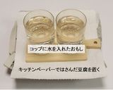 コク旨!豆腐の洋風あんかけ作り方1写真