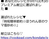 時短簡単節約☆ほうれん草のウマ塩炒め☆作り方3写真