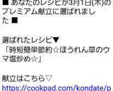 時短簡単節約☆ほうれん草のウマ塩炒め☆作り方3写真