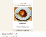 卵かけご飯INソース withコロッケ作り方10写真