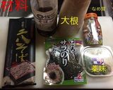 なめ茸おろし蕎麦作り方1写真