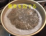 なめ茸おろし蕎麦作り方3写真