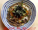 なめ茸おろし蕎麦作り方5写真