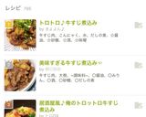 居酒屋風♪俺のトロットロ牛すじ煮込み作り方8写真