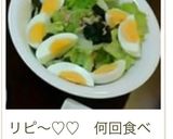 レタスのチョレギ風サラダ♡作り方25写真