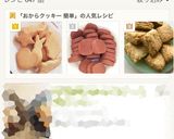 簡単☆おからのサクホロクッキー☆作り方14写真