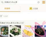 冷凍ほうれん草のナムル作り方3写真