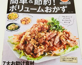 醤油とんこつが絡んで旨い！もやし豚作り方8写真
