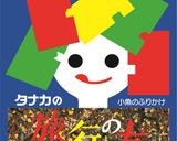 旅行の友と小松菜の炒飯作り方1写真
