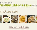 簡単！節約＊鶏胸肉と厚揚げのネギ塩炒め作り方8写真
