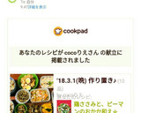 鶏ささみと、ピーマンのおかか和え☆作り方8写真