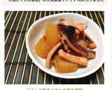 TOP10♡コストコ焼きイカと大根の煮物作り方6写真