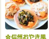 ✿信州おやき風オープンパンケーキ✿作り方16写真
