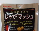 お花絞り♡マッシュポテトでデコレーション作り方1写真