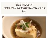 豆腐のそぼろあんかけ作り方4写真