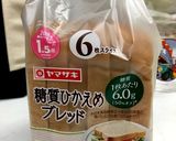 糖質控えめブレッドでサンドイッチ作り方1写真