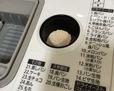 HBでヤクルト食パン作り方5写真
