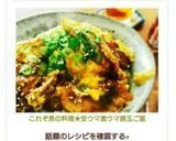 話題入感謝♪安ウマ激ウマ!!豚玉ご飯作り方8写真