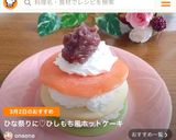 ひな祭りに♡ひしもち風ホットケーキ作り方14写真