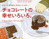 失敗なし★簡単しっとり濃厚ガトーショコラ作り方11写真