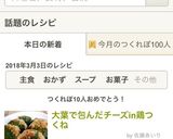 大葉で包んだチーズin鶏つくね作り方11写真