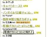 厚揚げカリッとコロッと焼き♪作り方4写真