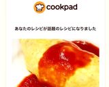 大好きオムライス♡炊飯器で簡単♪包み方♡作り方23写真