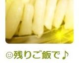☺残りご飯で♪簡単★手作りトッポギ☺作り方11写真