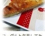 HMで♪簡単濃厚バナナヨーグルトパウンド作り方9写真